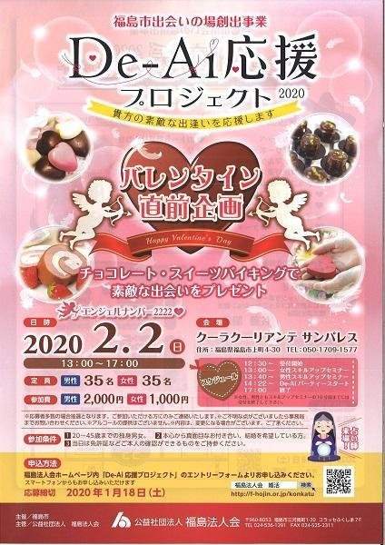 婚活応援ポータルサイト 婚活福島.com | 福島市・郡山市・いわき市のカップリング・お見合いパーティー・結婚相談・合コン