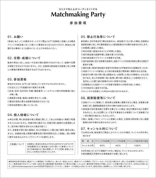 婚活応援ポータルサイト 婚活福島.com | 福島市・郡山市・いわき市のカップリング・お見合いパーティー・結婚相談・合コン